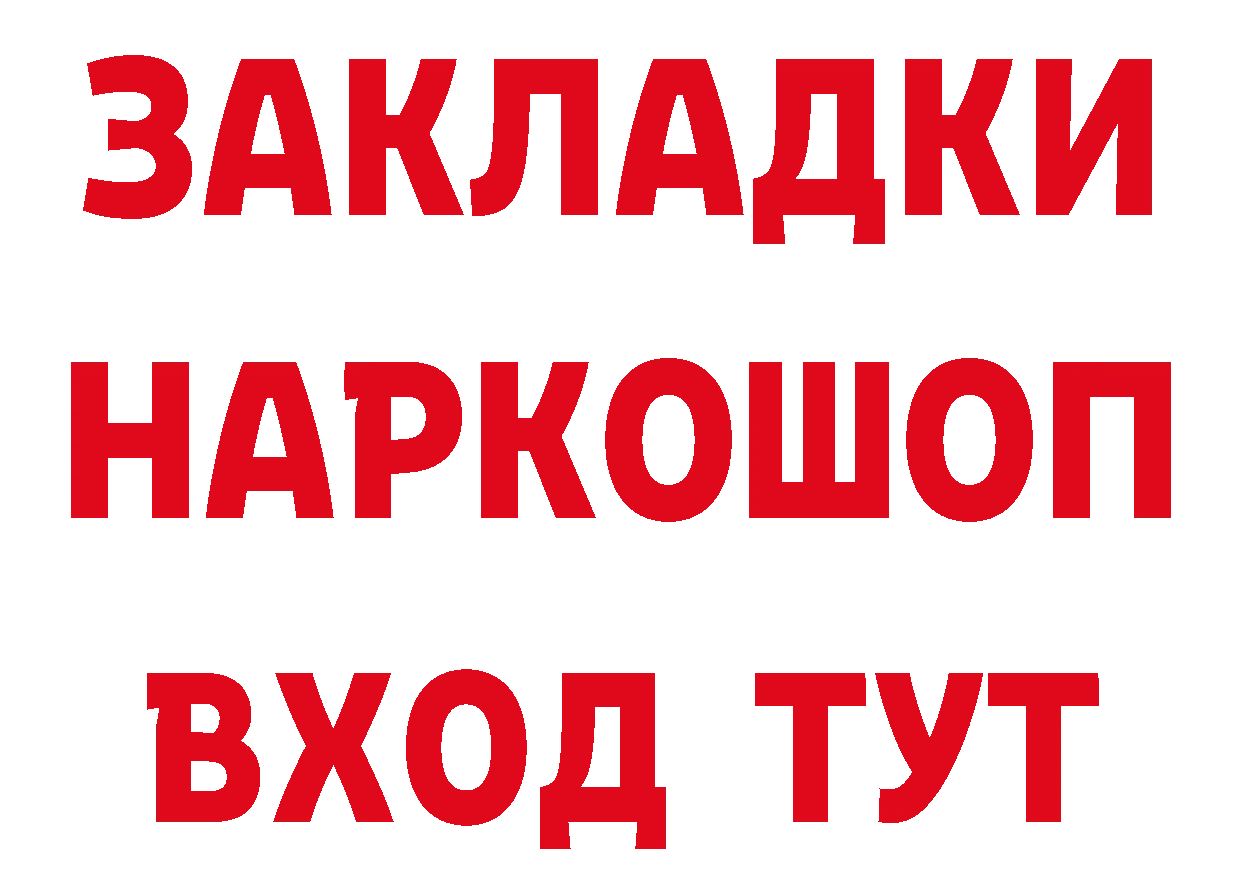 Как найти закладки? площадка как зайти Кировск